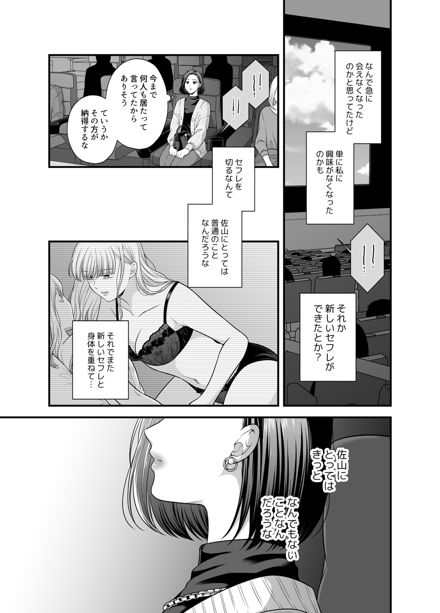 【创作百合】爱的只有身体9【新书样本】