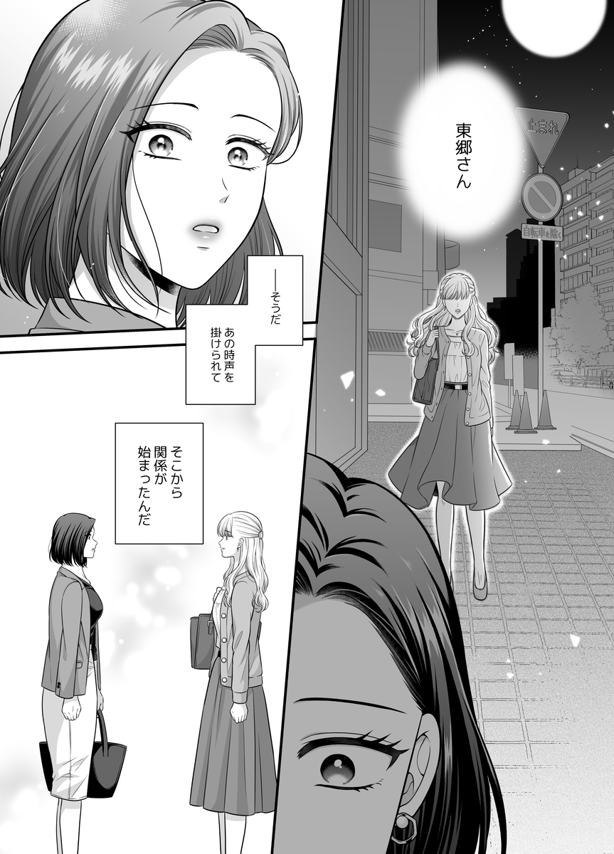 【创作百合】爱的只有身体9【新书样本】