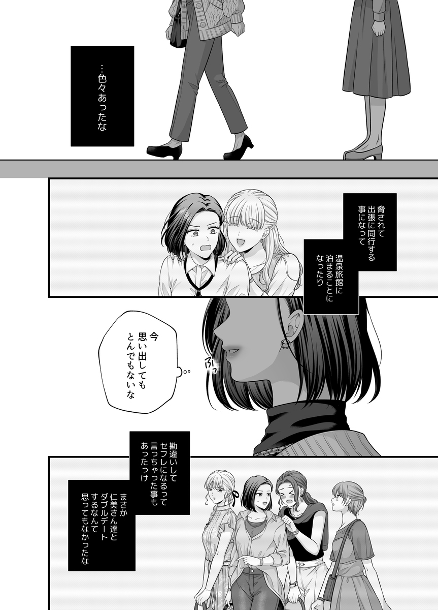 【创作百合】爱的只有身体9【新书样本】