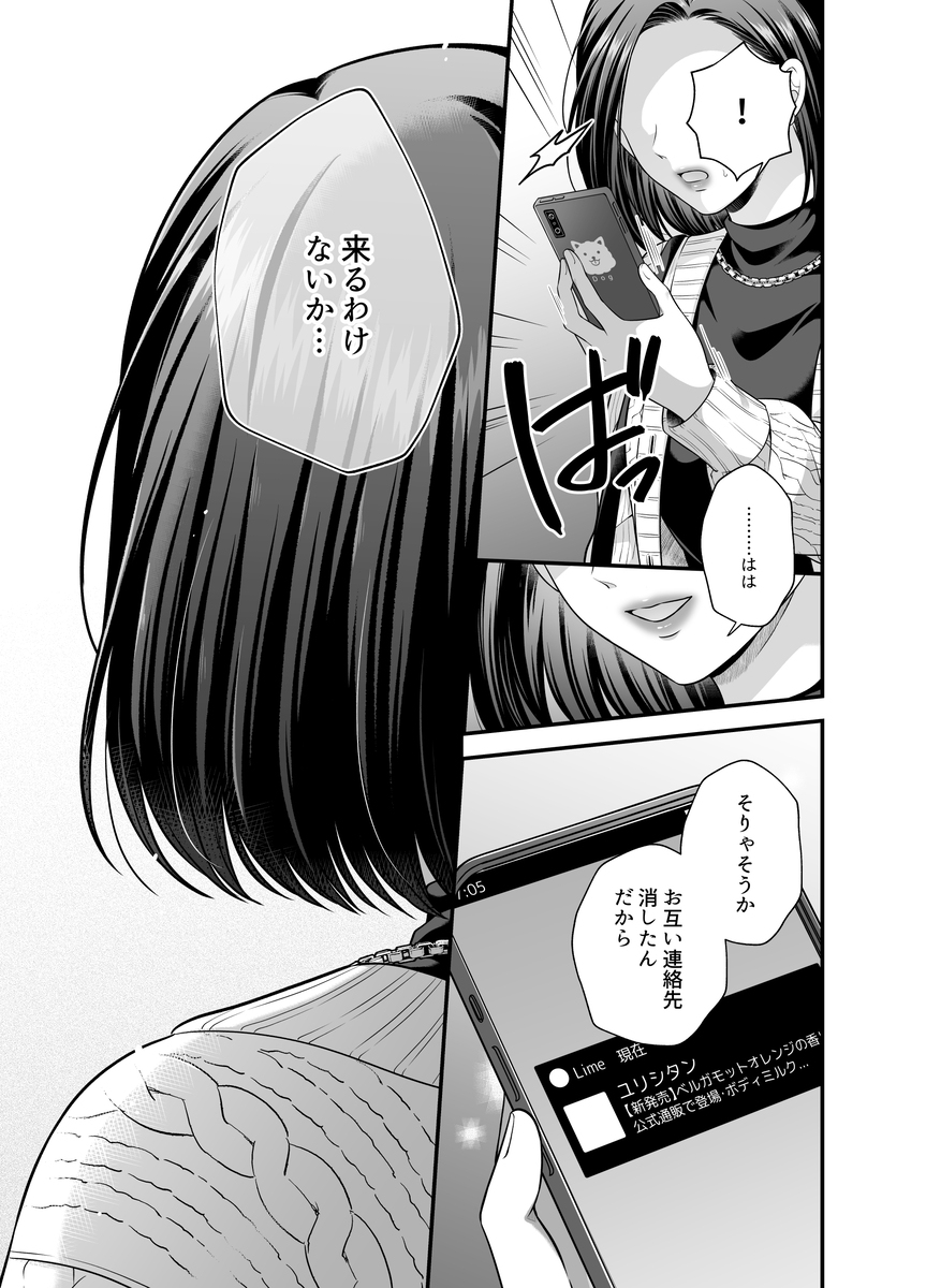 【创作百合】爱的只有身体9【新书样本】