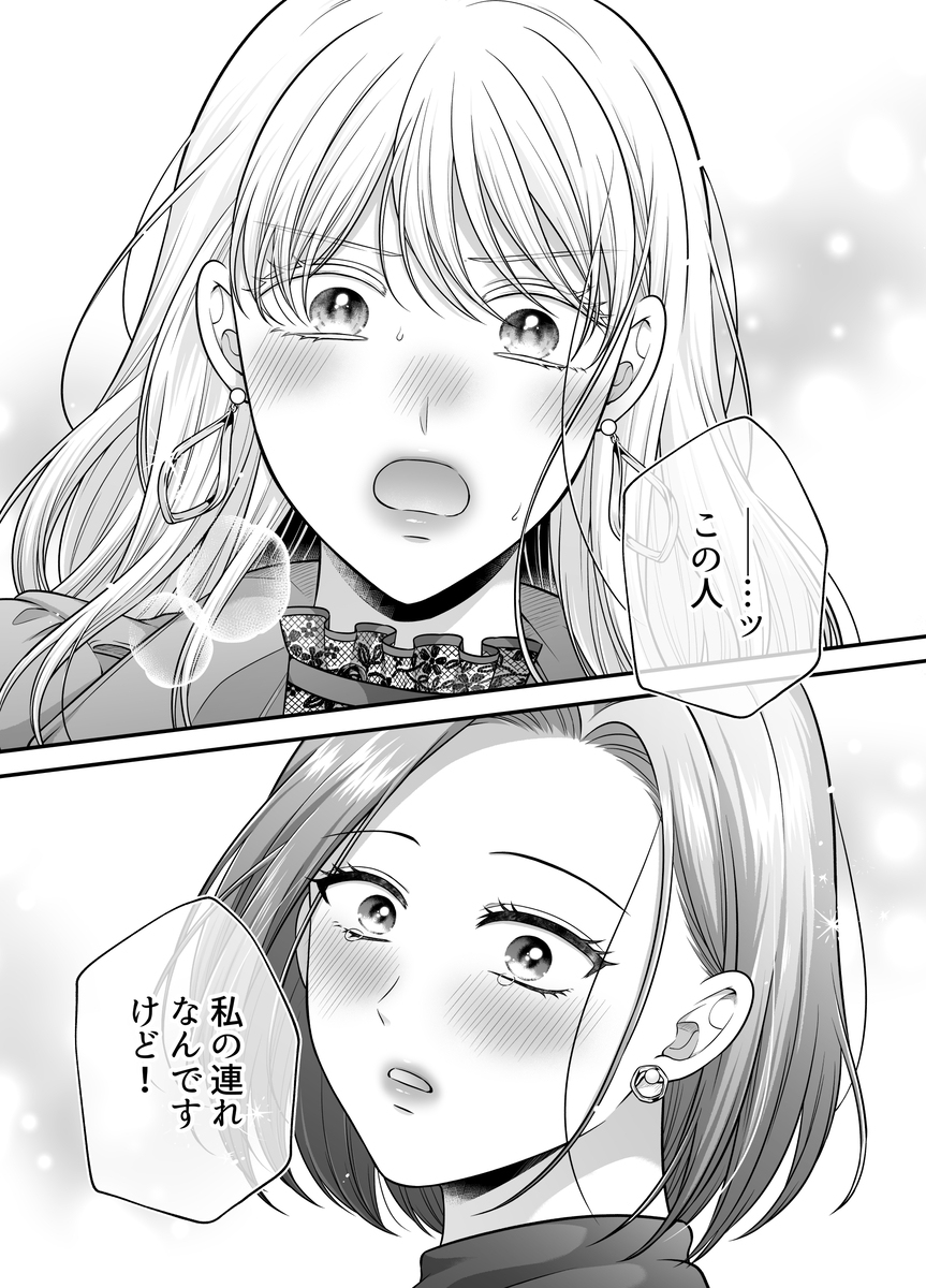 【创作百合】爱的只有身体9【新书样本】