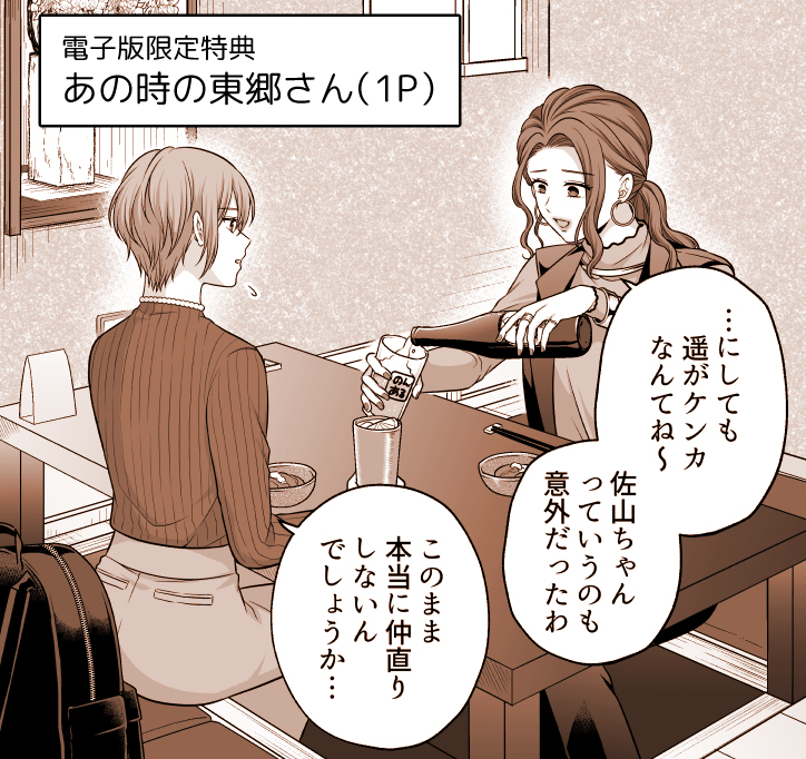 【创作百合】爱的只有身体9【新书样本】