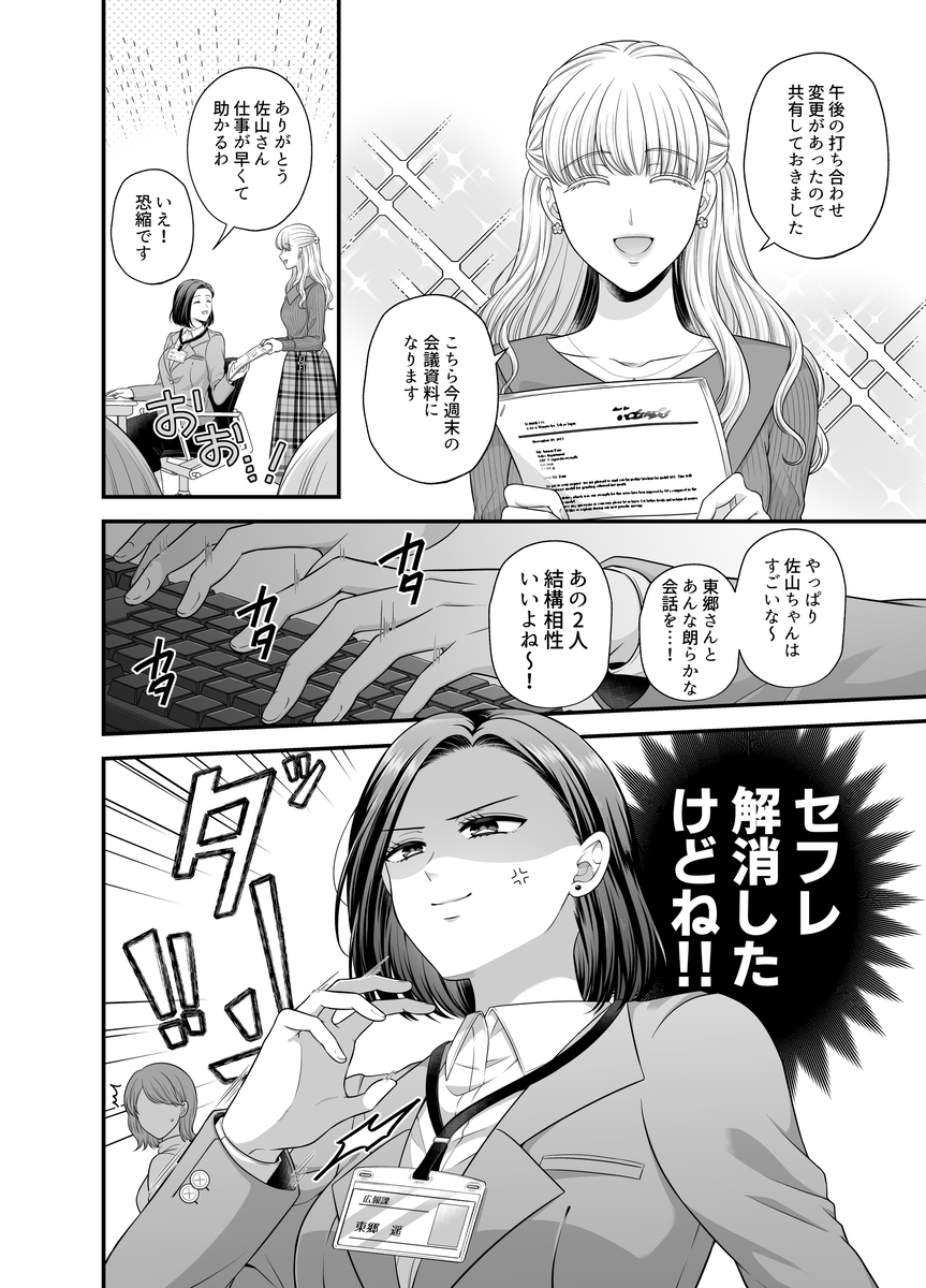 【创作百合】爱的只有身体9【新书样本】