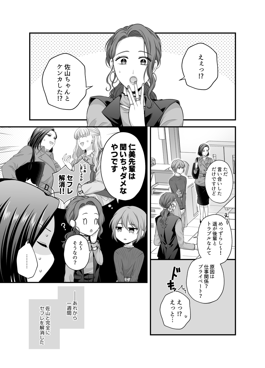 【创作百合】爱的只有身体9【新书样本】