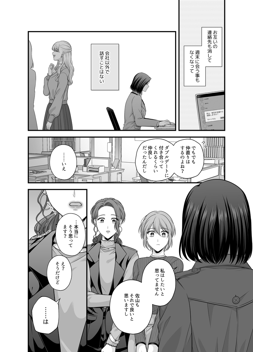 【创作百合】爱的只有身体9【新书样本】
