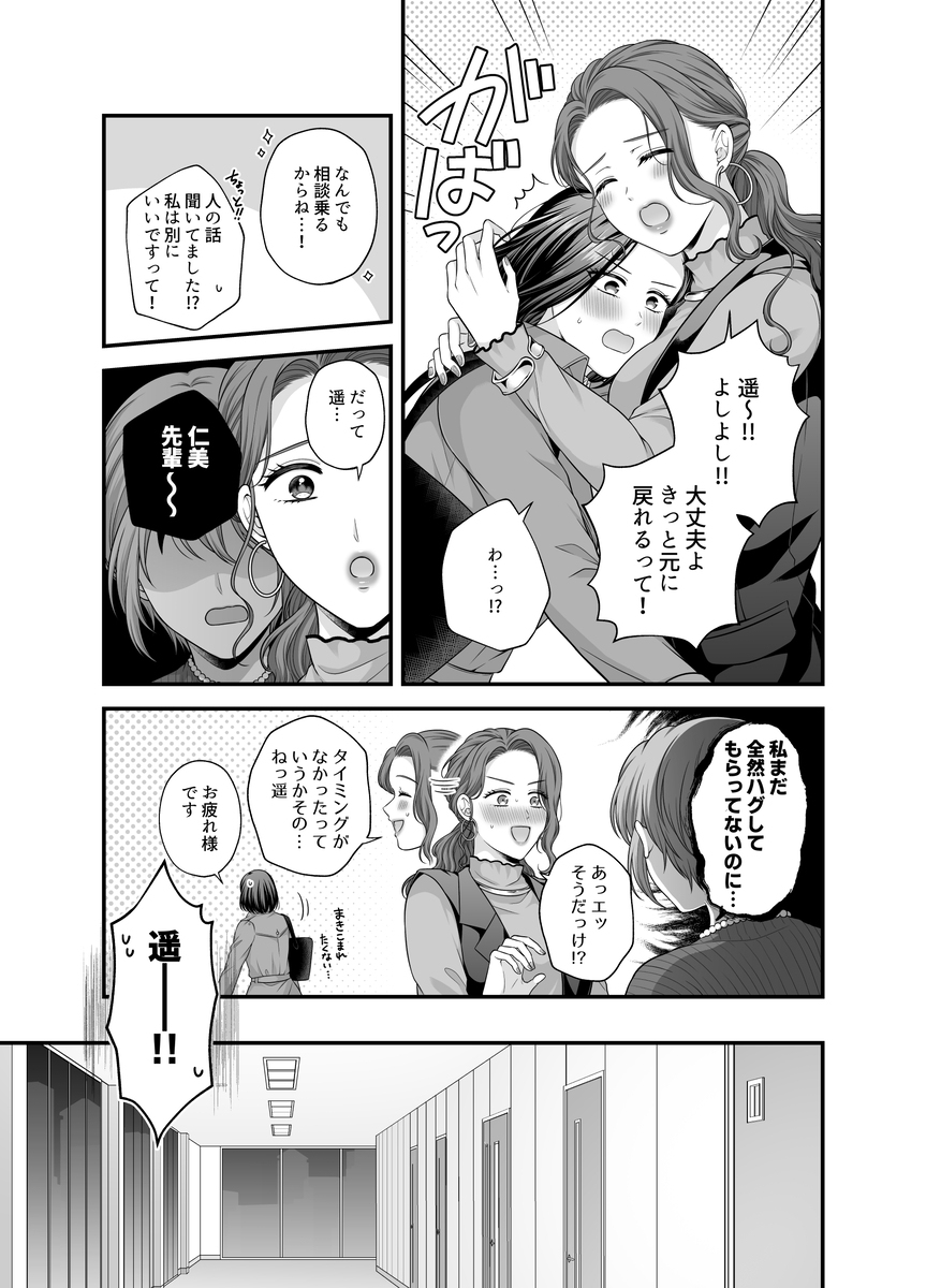 【创作百合】爱的只有身体9【新书样本】