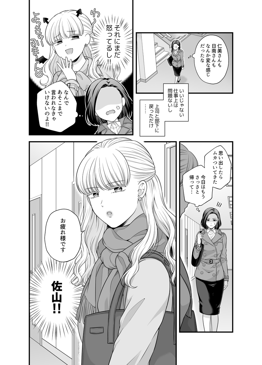 【创作百合】爱的只有身体9【新书样本】