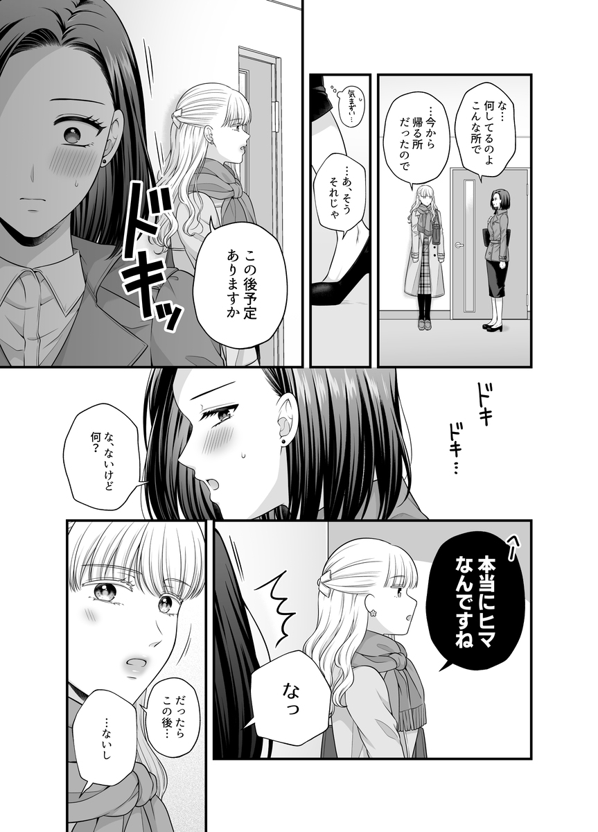 【创作百合】爱的只有身体9【新书样本】