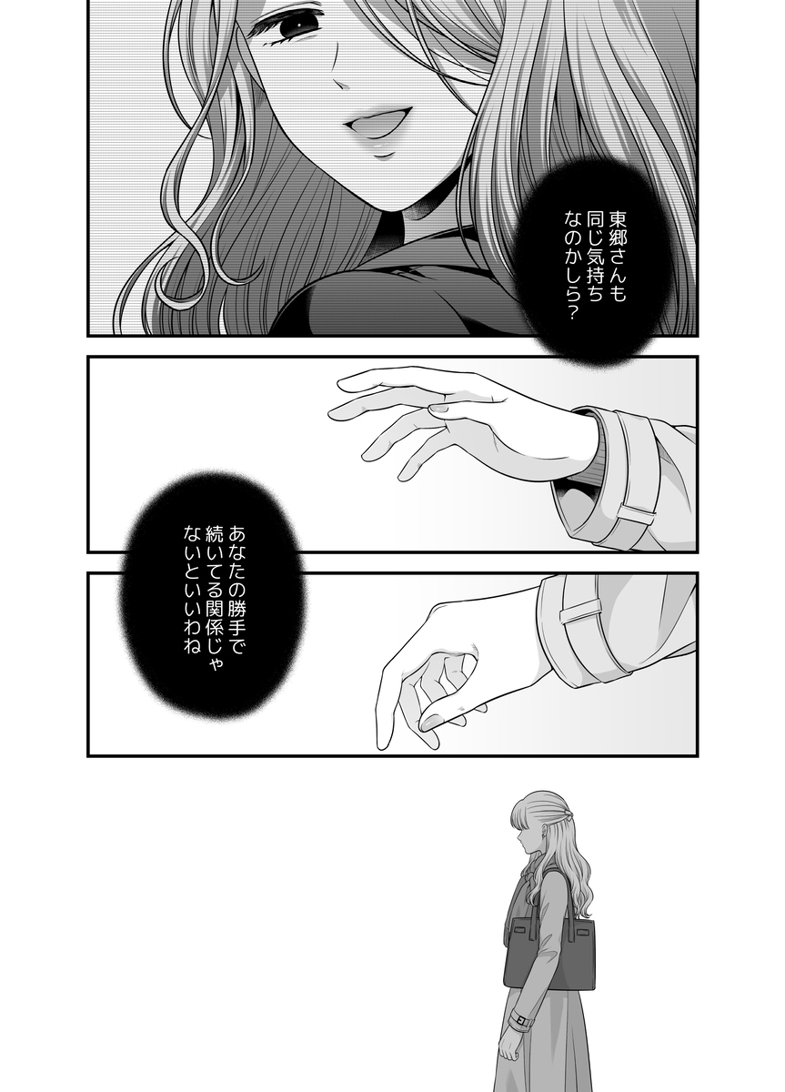 【创作百合】爱的只有身体9【新书样本】