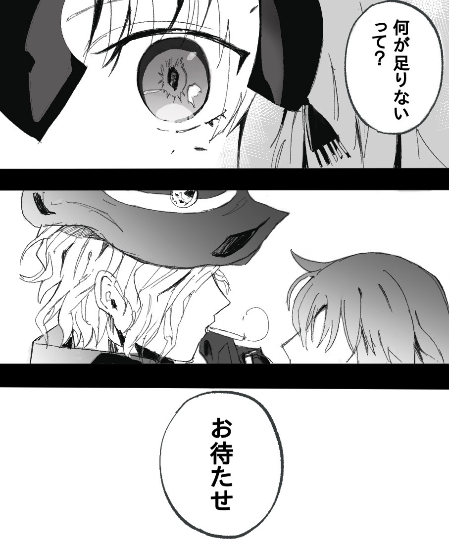 奏章II id漫画(※ 有剧透)