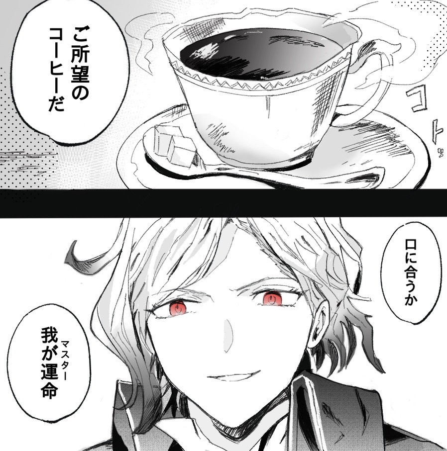 奏章II id漫画(※ 有剧透)