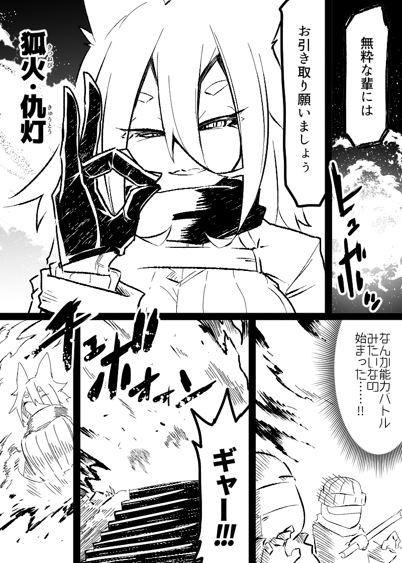 和胖乎乎的狐狸姐姐同居的话 ③
