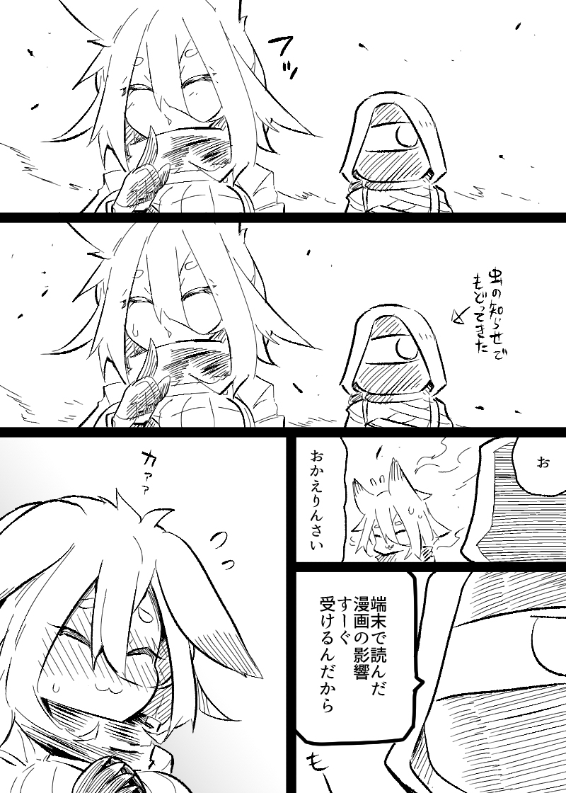和胖乎乎的狐狸姐姐同居的话 ③