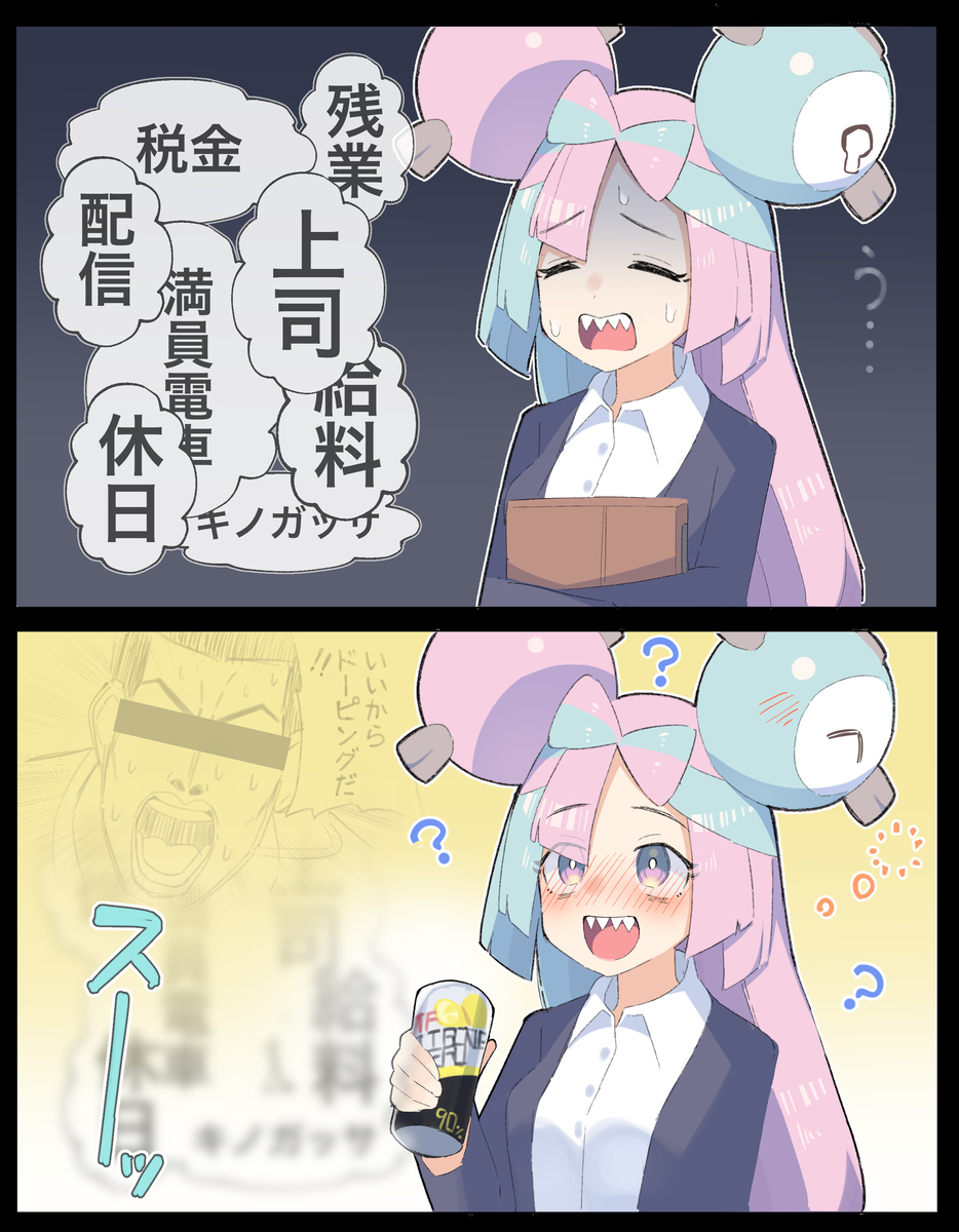 社会人南贾莫拼盘