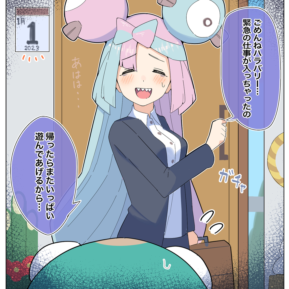 社会人南贾莫拼盘