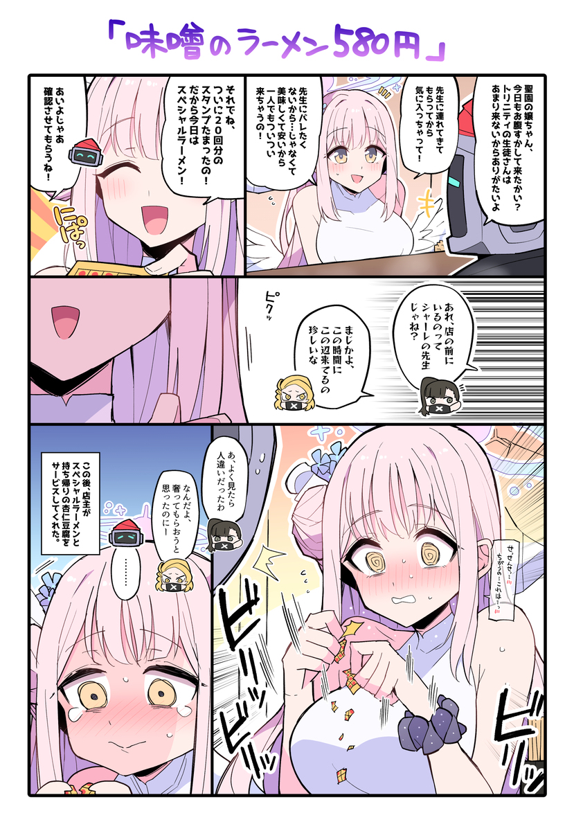 米卡&hellip; 通过了吗&hellip;？