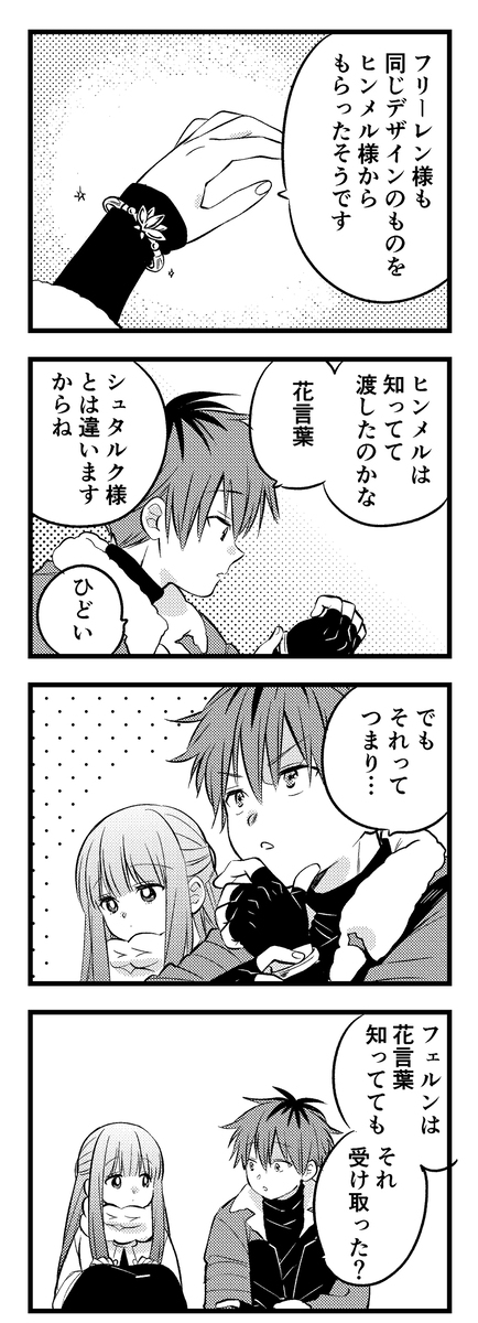 施塔菲尔装5。