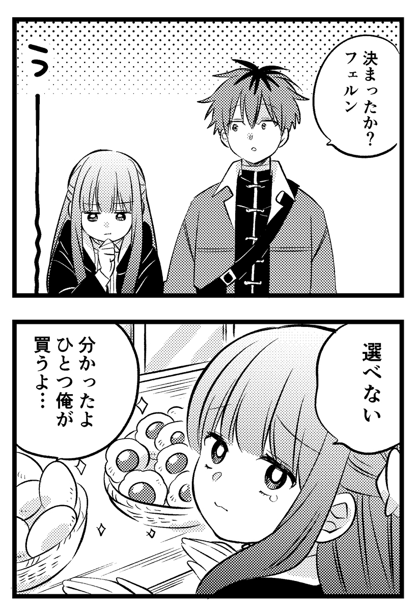 施塔菲尔装5。