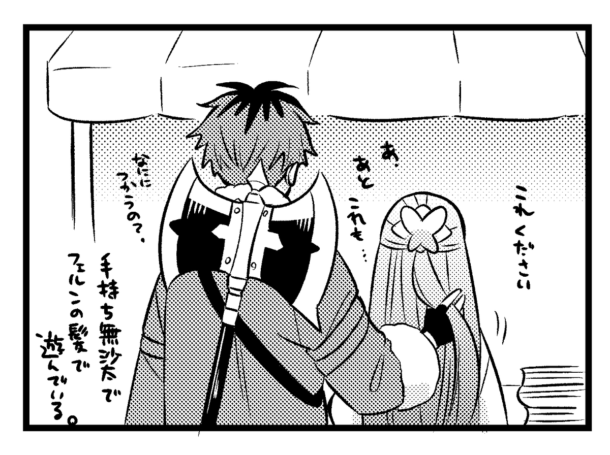 施塔菲尔装5。