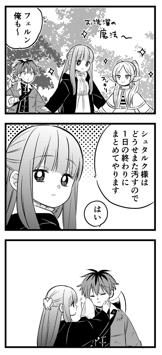 施塔菲尔装5。