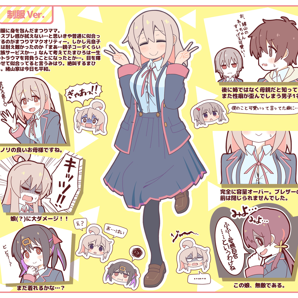 制服美少女节!