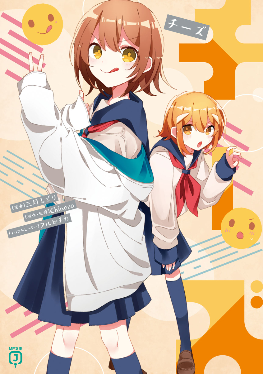 小说【奶酪】