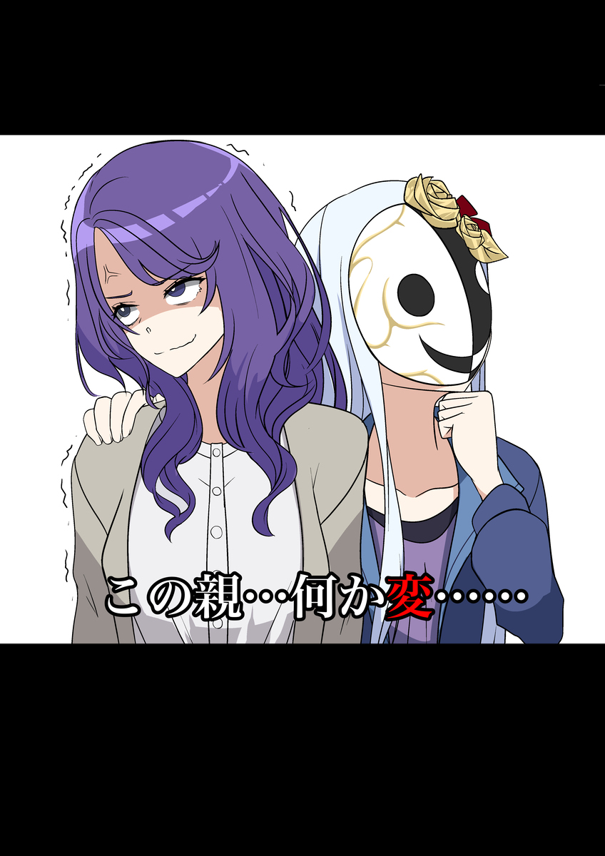 坏心眼的宵崎