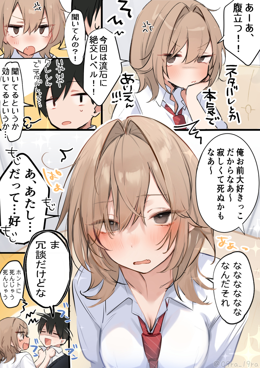 青梅竹马