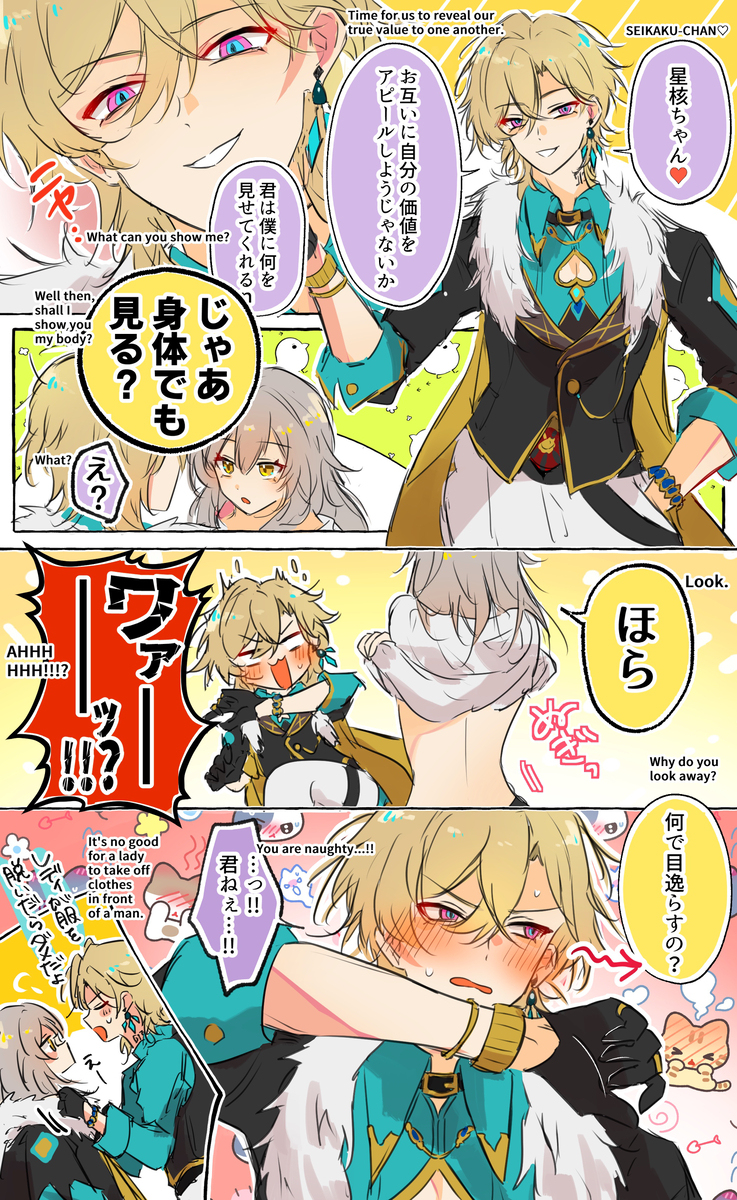 阿贝星日志 ④