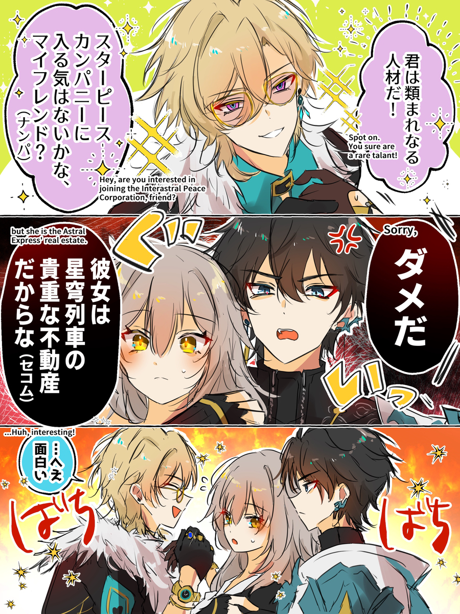 阿贝星日志 ④