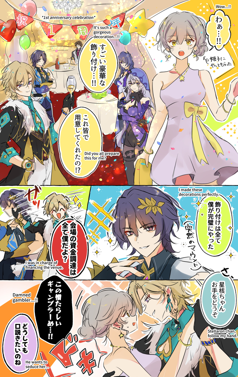 阿贝星日志 ④