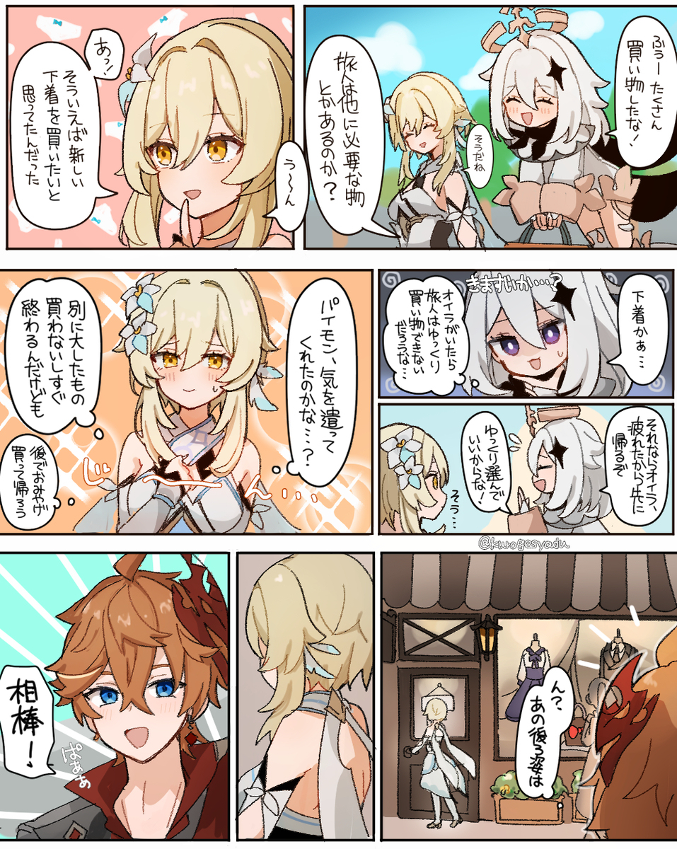 萤火虫漫画