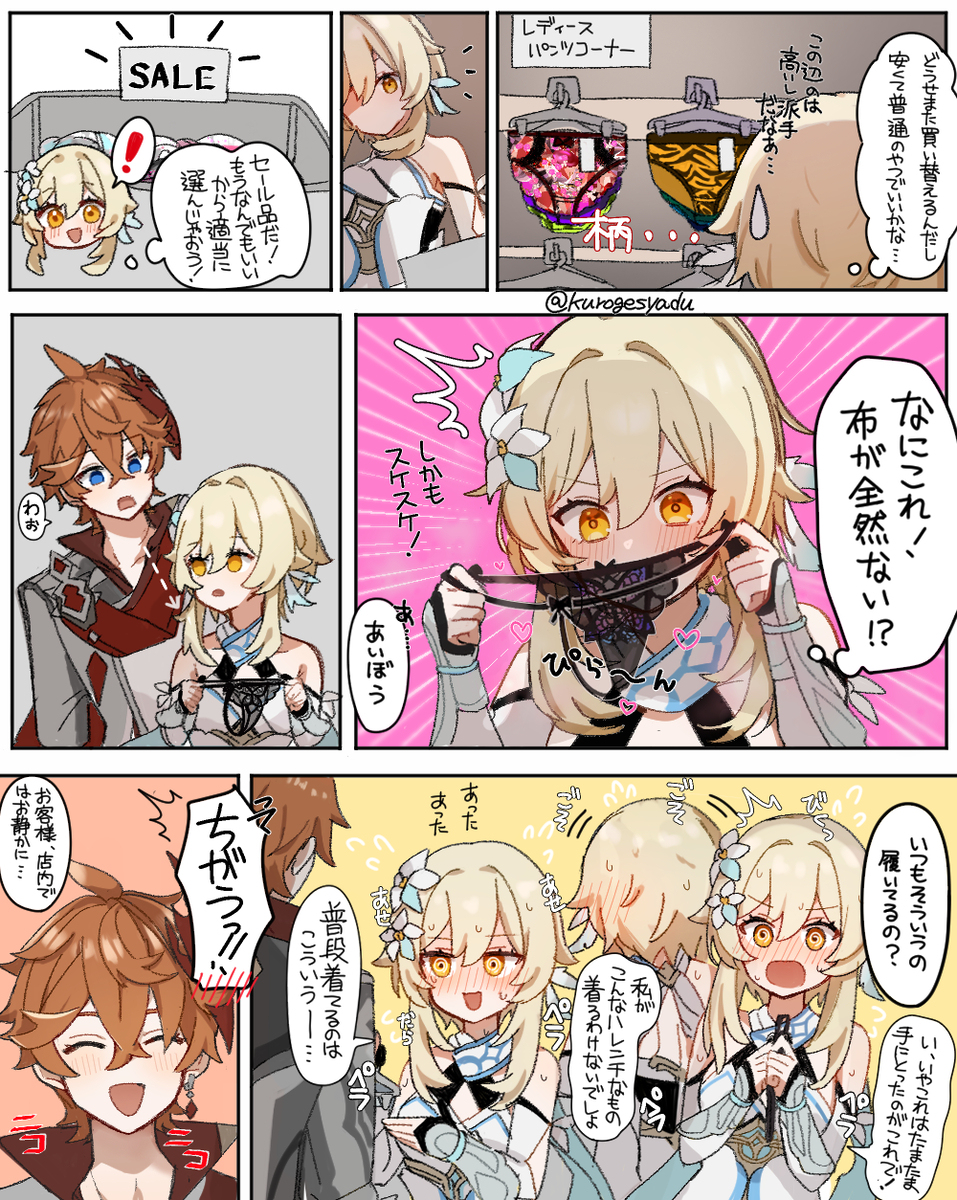 萤火虫漫画