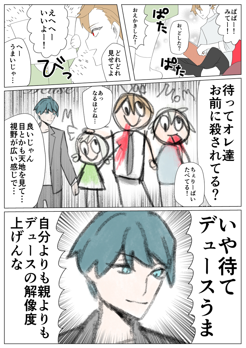 Twst总结20