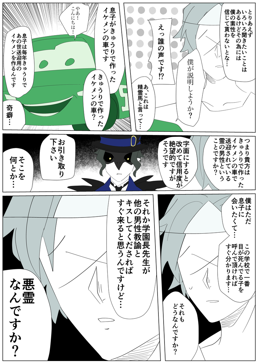 Twst总结20