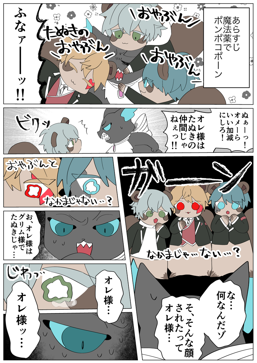Twst总结20