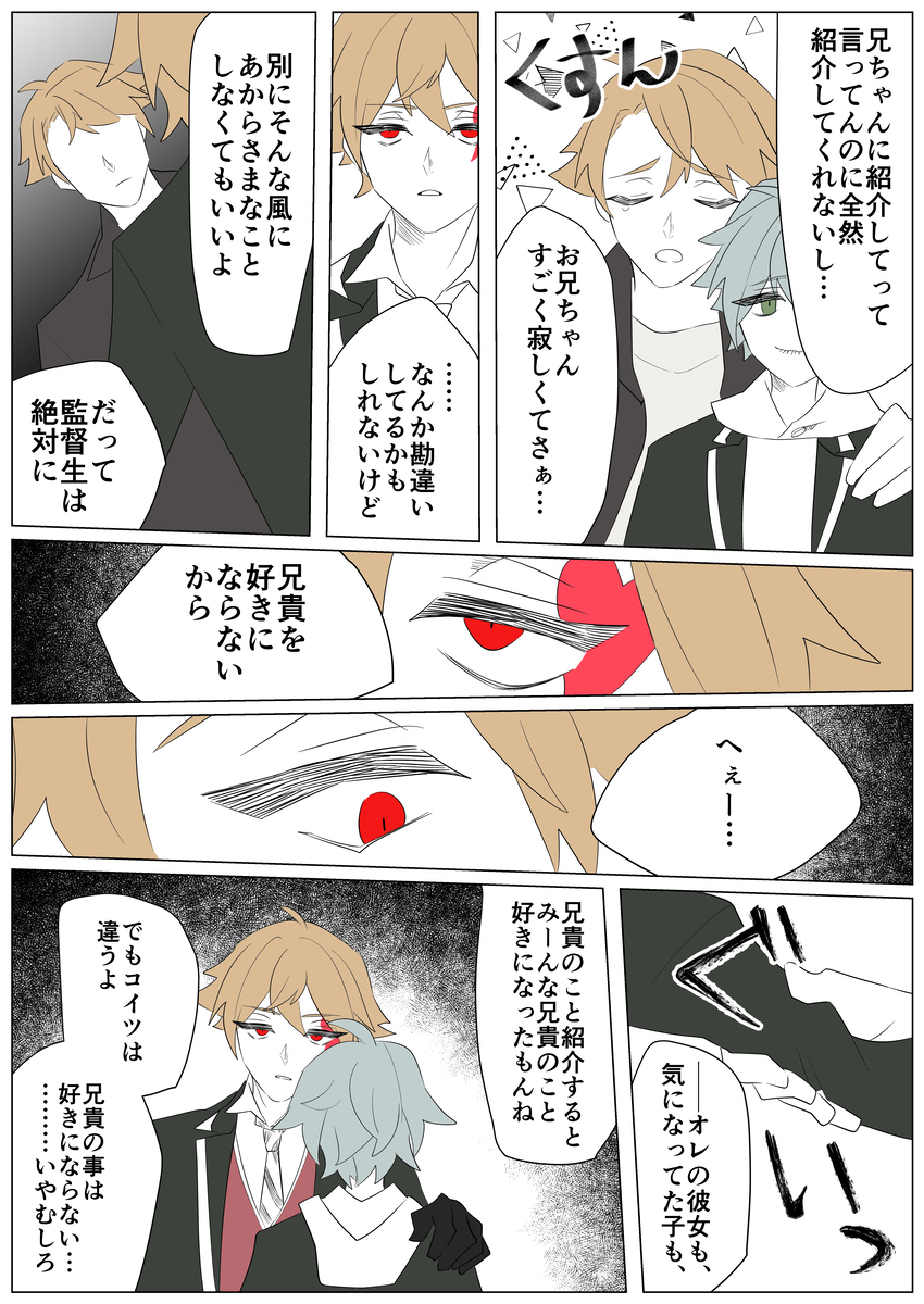 Twst总结20