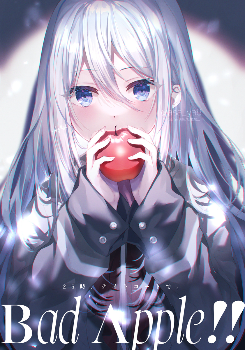 坏苹果!!小奏
