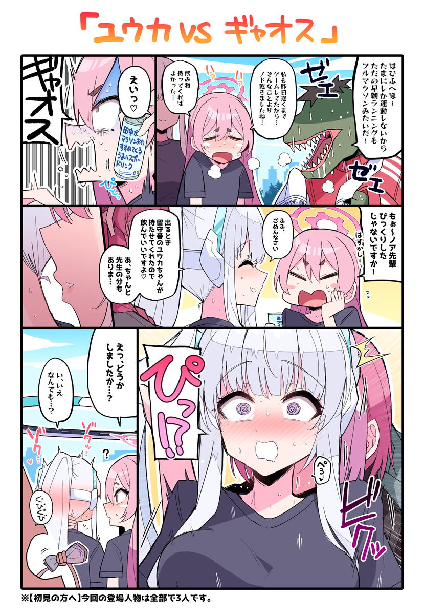 诺亚&hellip; 可以恶作剧吗&hellip;？