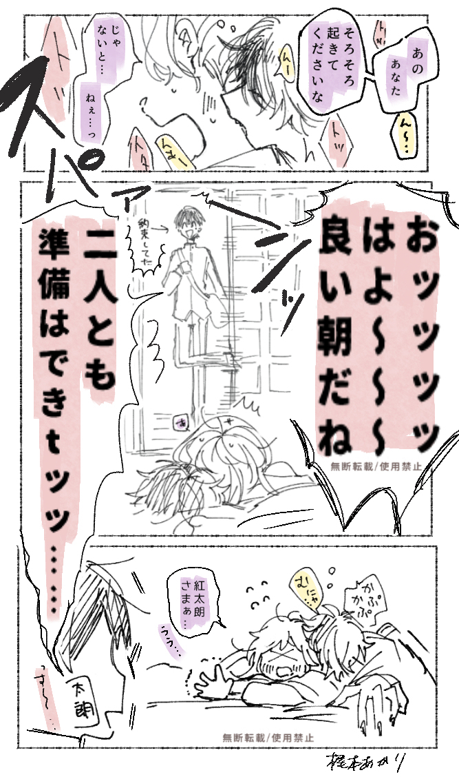佐佐木Twitter总结 ⑧