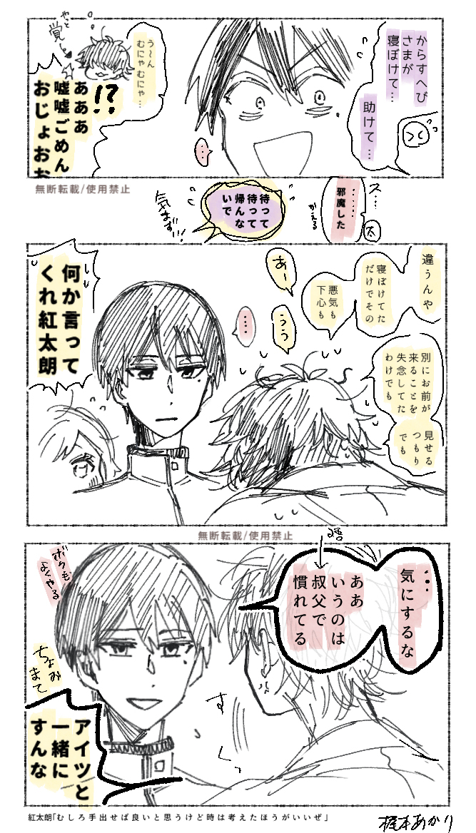 佐佐木Twitter总结 ⑧