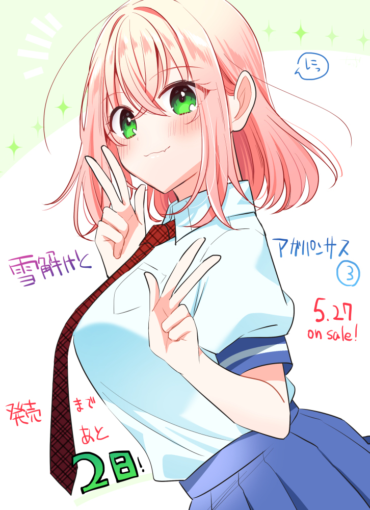 【百合漫画】雪融化和阿加潘萨斯 (3)【今天发售!】