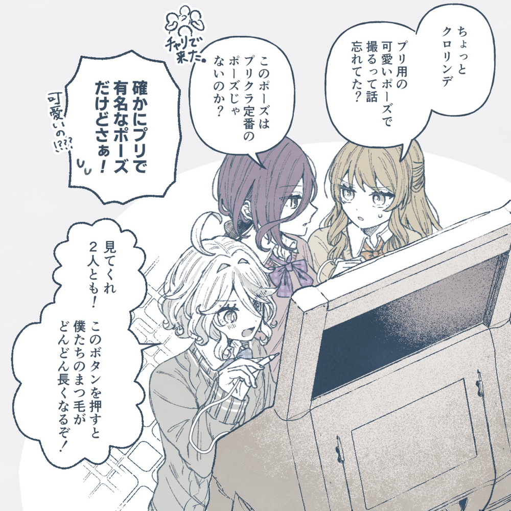 克罗纳维夫里总结