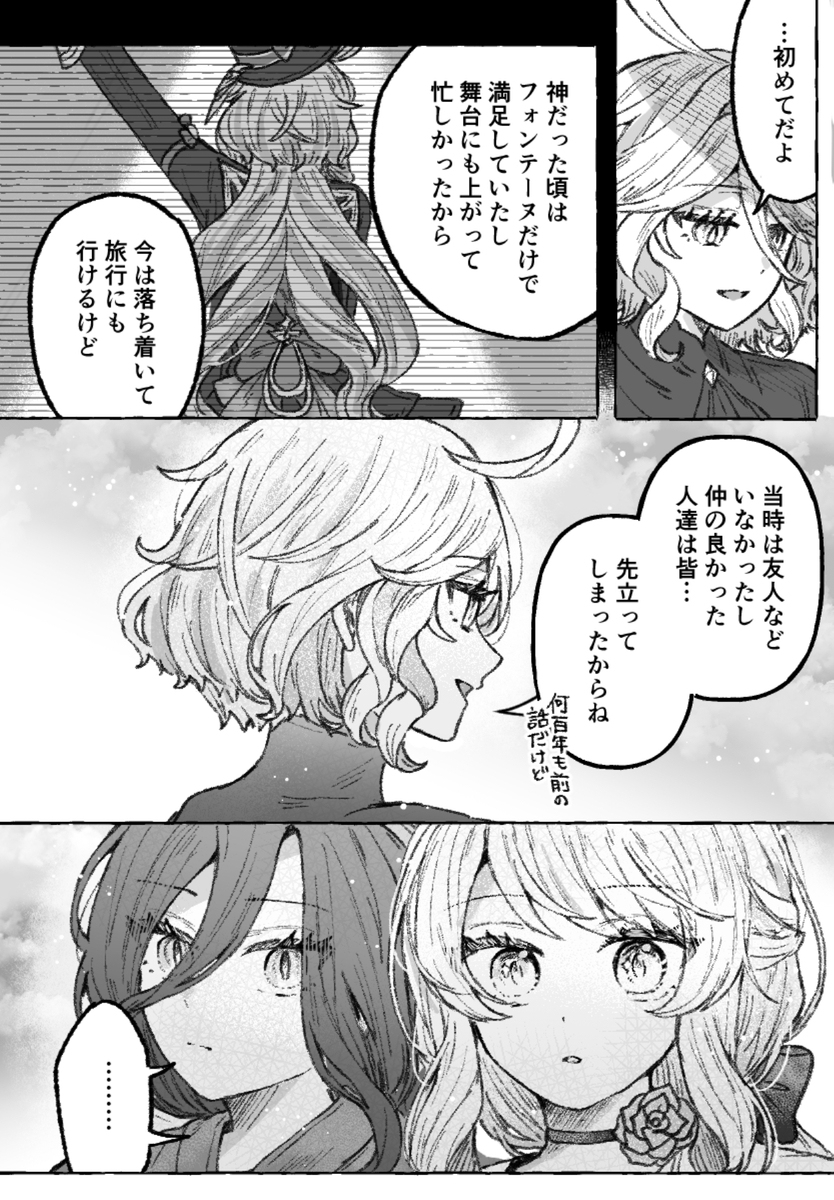 克罗纳维夫里总结