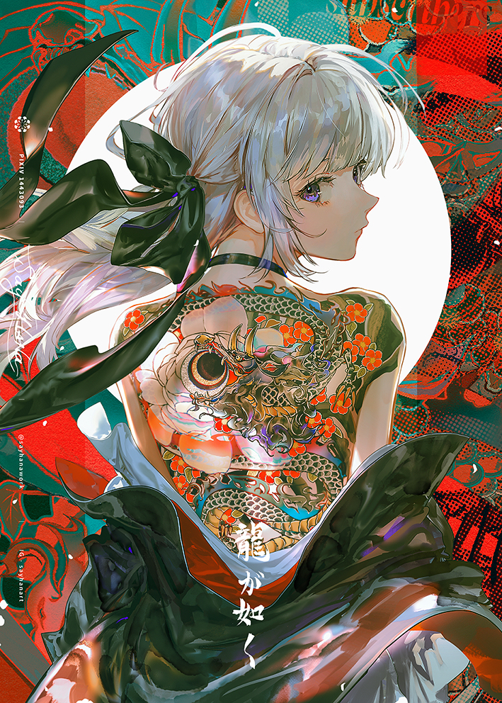 如龙