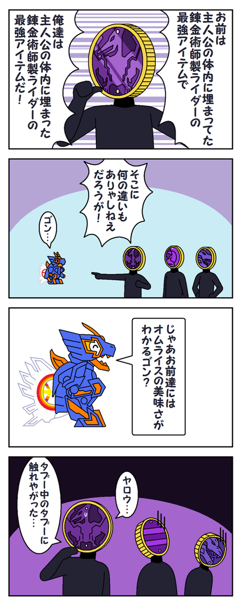 尼西贡VS恐龙奖章