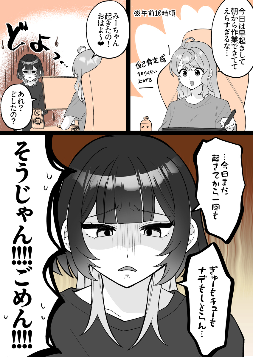 【小春和凑】早晨的仪式