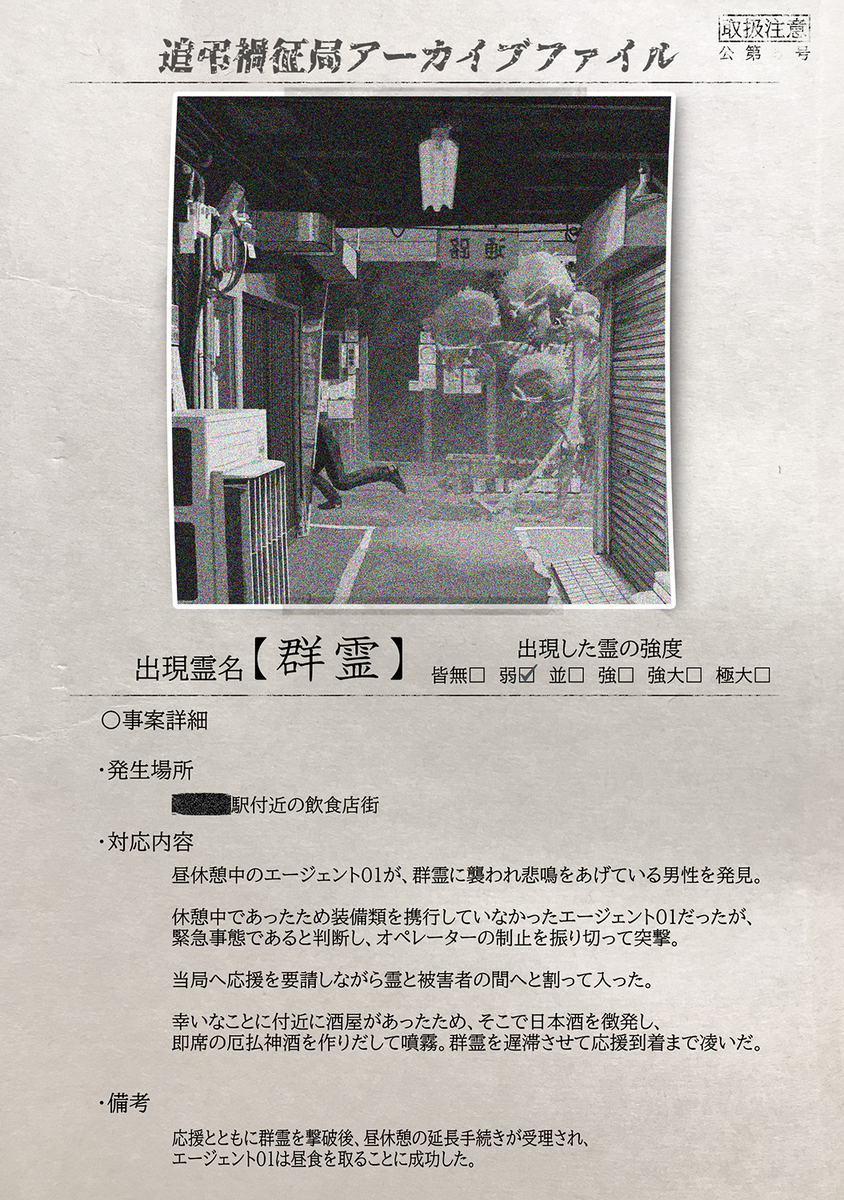 御神酒