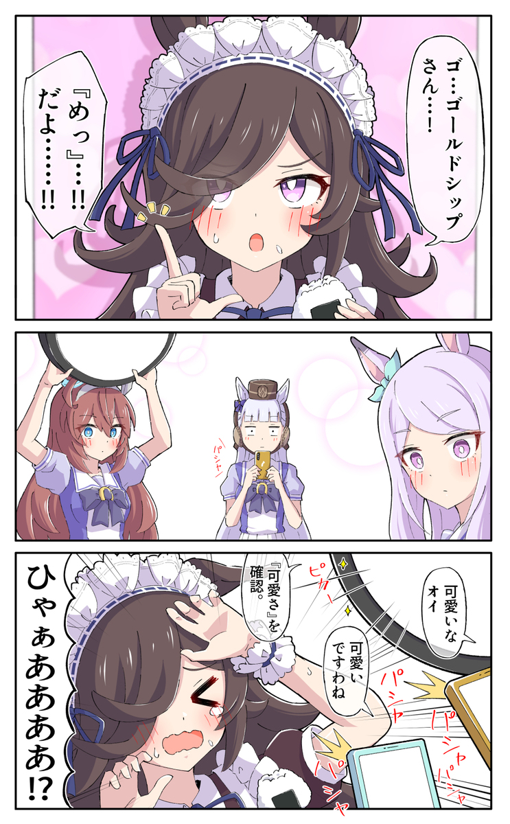 小米女仆赖斯