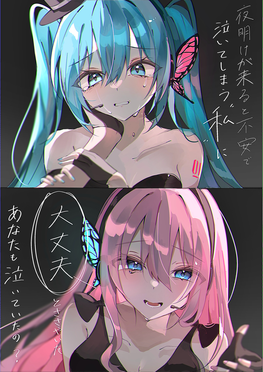你也在哭吗？